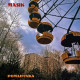 Маяк - Романтика: LP, Album, Ltd, Unofficial